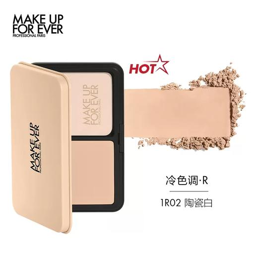 法国Make up forever/玫珂菲粉饼 11g  多规格可选  版本随机发 商品图0