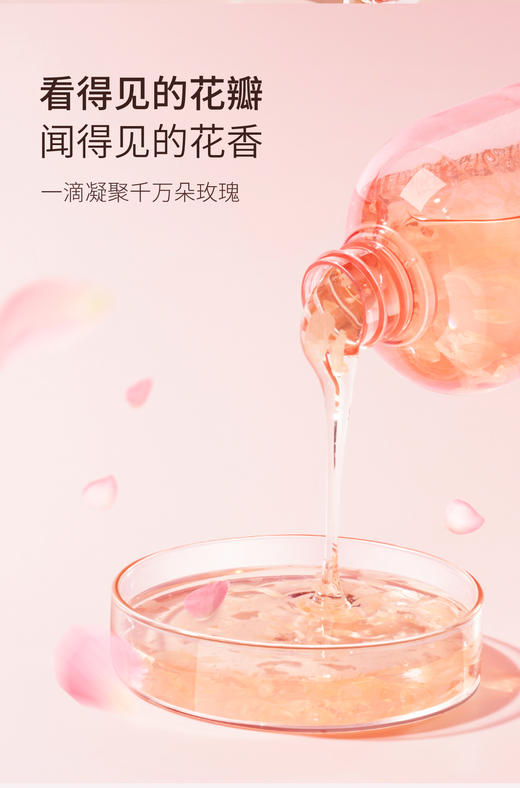 半亩花田玫瑰花瓣香氛沐浴露(枕边玫瑰）500g 商品图1