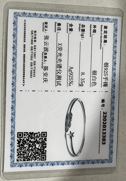 松枝手镯戒指S925银上开口大小可调匠心设计 商品图7