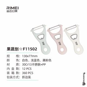 金达日美瓜刨RMF11502