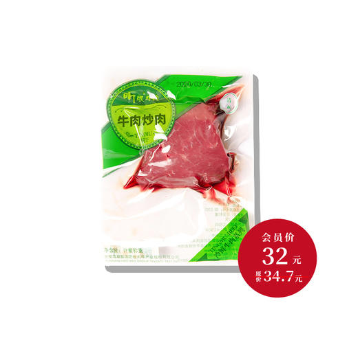 【冷鲜】听牧炒肉  200g/袋 商品图0