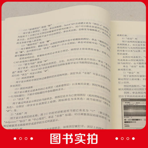 土木工程CAD（第二版） 商品图3