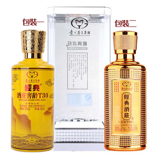 贵州茅台集团经典酒庄窖龄T30 52°纯粮白酒500mL/瓶  两种包装随机发货 商品图0