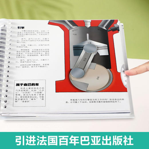 我们的交通工具 3-6岁 帕斯卡·艾德兰 著 科普百科 商品图2