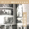 【陈传席直播群特惠内部优惠拼团】《岭南画派大相册》【最后库存】特此说明：此库存非全新品，包括但不限于勒痕、磨损，书角折钝、尘迹、黄斑等问题，会优先为您挑选相对较好品相发货，本书不接受退货换货，感谢支持 商品缩略图2