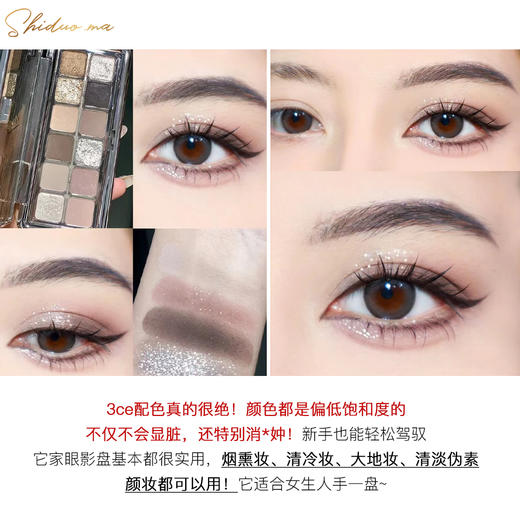 专柜309 秒变深邃大眼！虞书欣同款3CE12色眼影盘 #RAW NEUTRALS水泥盘 商品图3