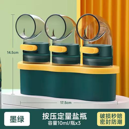 健康生活【控制盐量，一案0.5克，密封防潮】亚马逊爆款定量控盐瓶盐罐控量调味罐调料盒家用厨房调料瓶撒盐罐 商品图1