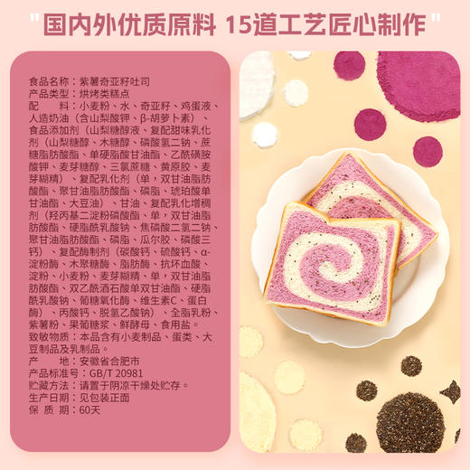 【爆款直降】【三只松鼠】紫薯奇亚籽吐司/500g*2-fx 商品图4