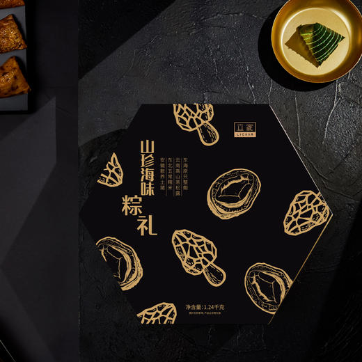 立家山珍海味粽子礼盒1240g 商品图1