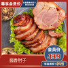 酱香肘子 商品缩略图0