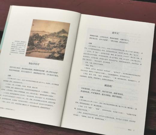钜惠！！！《圆明园研究文集：圆明重光》，平装4册函套装，16开彩版印刷，曹宇明主编，中西书局2013年一版一印，约1100多页，定价420，售价69，非偏远地区包邮。 商品图8