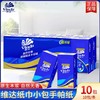 维达蓝色经典4层10包无香手帕纸 V0005 商品缩略图0