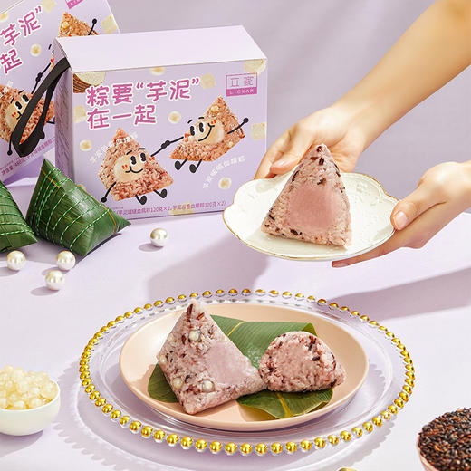 立家粽要芋泥在一起粽子480g/盒*2 商品图8