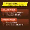 Unity 3D游戏开发技术详解与典型案例 游戏引擎Unity开发3D游戏开发书籍虚拟现实VR/AR应用Java编程 商品缩略图2