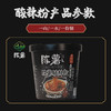 铜仁思南【陈薯酸辣粉】6桶装  全国包邮（五区不发）网红酸辣粉 酸辣可口 非油炸 商品缩略图1