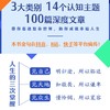 人间清醒 底层逻辑和顶层认知 2 商品缩略图2