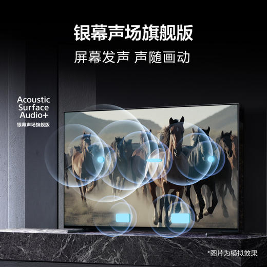 索尼(SONY) XR-77A80L 77英寸 OLED全面屏电视 XR认知芯片 AI智能语音 商品图4