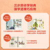 3-7岁|学而思摩比爱国学，儿童国学启蒙阅读经典童书读物 商品缩略图2