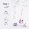 MATTENAI 玛缇奈 • 迷你家居香氛（50ml） | 无雅瓷香托，常规扩香条「非偏远地区包邮」 商品缩略图2