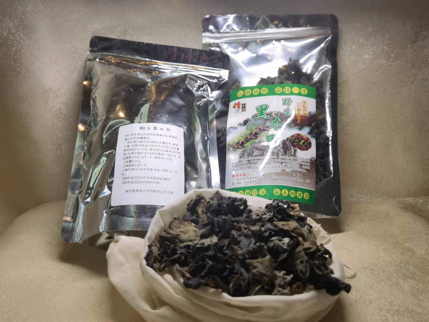 【云南省怒江州福贡县】吉鑫禾黑木耳50g/袋