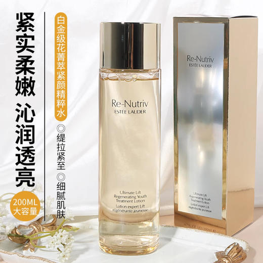 原价1120  雅诗兰黛白金级花菁萃紧颜精粹水200ml 商品图2