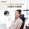 新品上市【家居】OSIM 傲胜 无线3D暖摩枕 OS2222 商品缩略图0