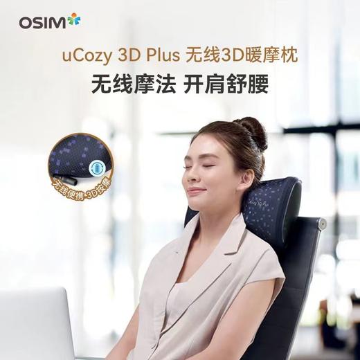 新品上市【家居】OSIM 傲胜 无线3D暖摩枕 OS2222 商品图0