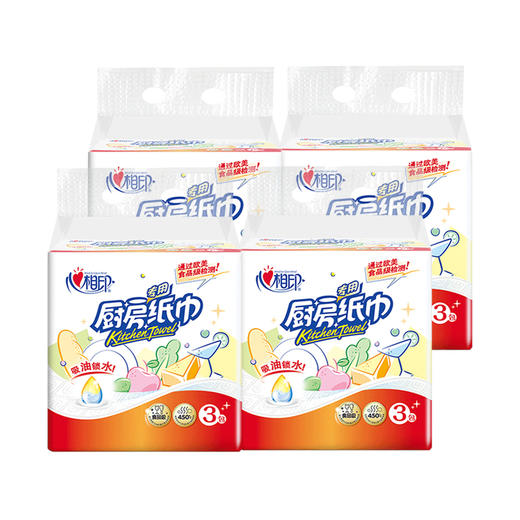 心相印抽取式厨房纸巾70抽*3包 /提   KDT170    商品图3
