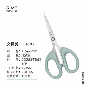 金达日美剪刀RM11605