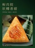 礼盒装鲜肉蛋黄粽蜜枣豆沙甜粽 商品缩略图6