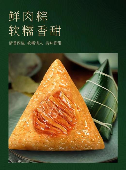 礼盒装鲜肉蛋黄粽蜜枣豆沙甜粽 商品图6