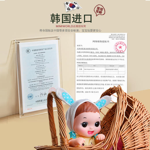 mimiworld仿真娃娃嘟娜莉要抱抱女孩过家家玩具电视同款 商品图1