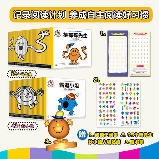 奇先生妙小姐经典译本（全95册） 商品图4