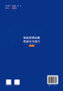 综合交通运输数据安全报告（2022年） 商品缩略图1