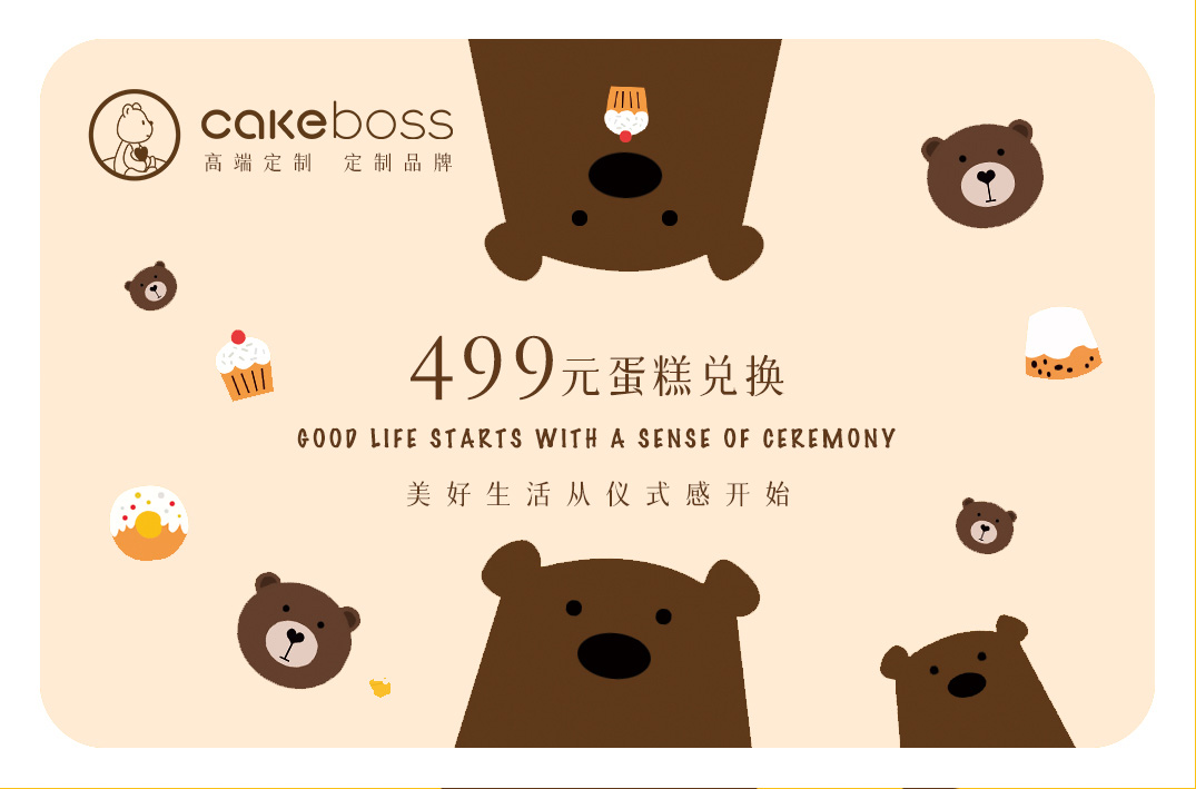 399蛋糕券/卡核销  联系客服安排蛋糕