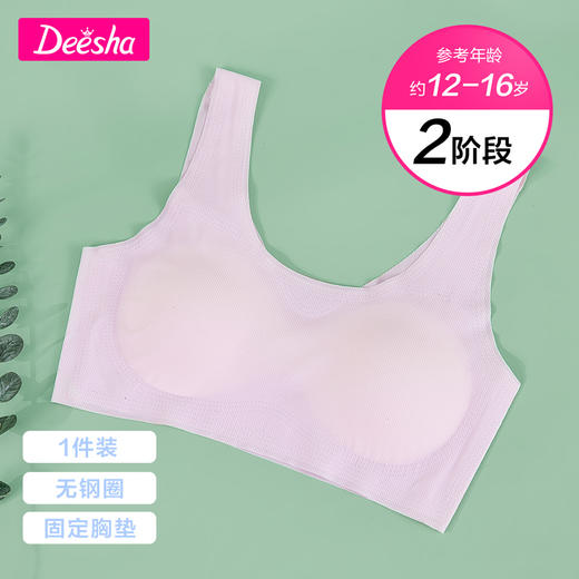 笛莎童装背心12~16岁小学生新款韩版时尚儿童小女孩舒适文胸内衣 商品图1