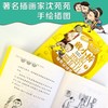 戴小桥和他的哥们儿系列7册   儿童文学作家梅子涵最有意思的书！ 商品缩略图4