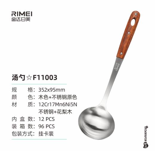 金达日美锅铲RMF11003 商品图0