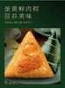 礼盒装鲜肉蛋黄粽蜜枣豆沙甜粽 商品缩略图4