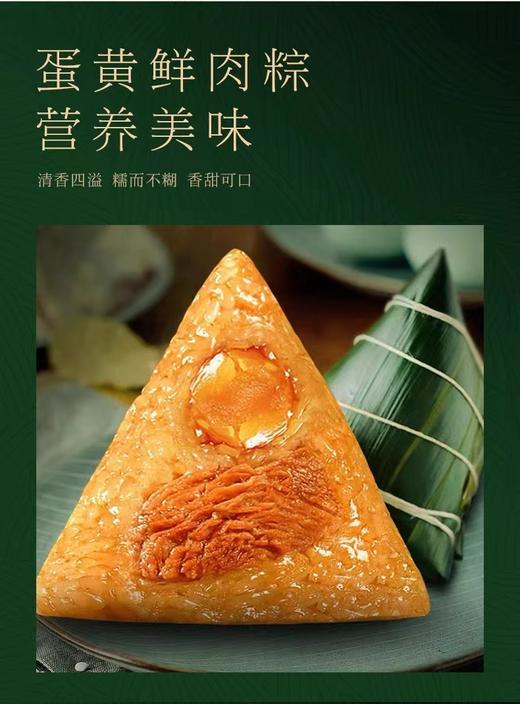 礼盒装鲜肉蛋黄粽蜜枣豆沙甜粽 商品图4