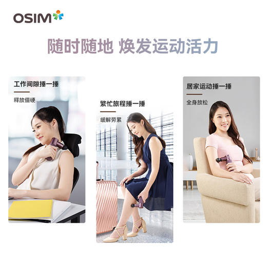 新品上市【家居】OSIM 傲胜 miniI劲速筋膜枪 OS2221 商品图2