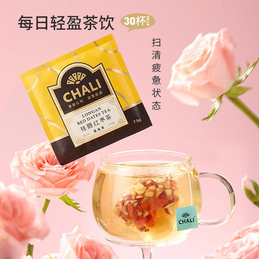 CHALI 养30袋泡茶组合装 15种口味 30包 茶里公司出品 商品图8
