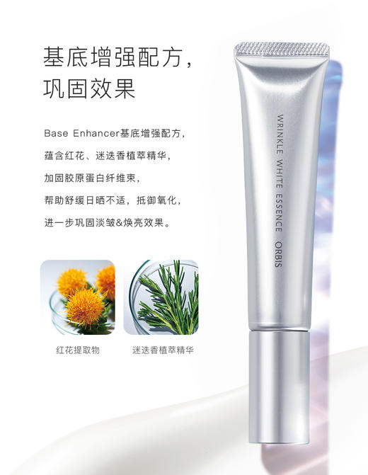 奥蜜思ORBIS静颜凝亮精华 商品图2
