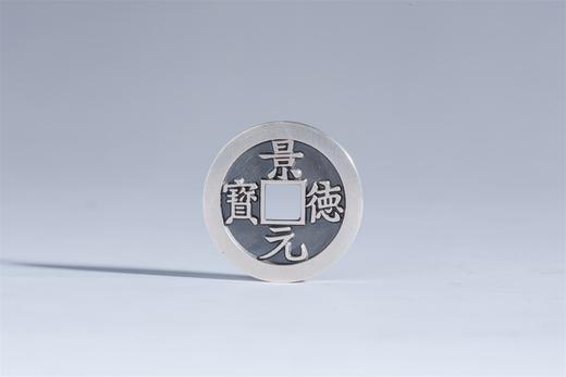 矩德泉坊 纯银手作   景德元宝（2.4厘米版）621 商品图0