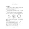 更高更妙的高中物理解题思想与方法——高考物理压轴题重难点突破/钟小平/浙大理科优学/浙江大学出版社/高中通用 商品缩略图1