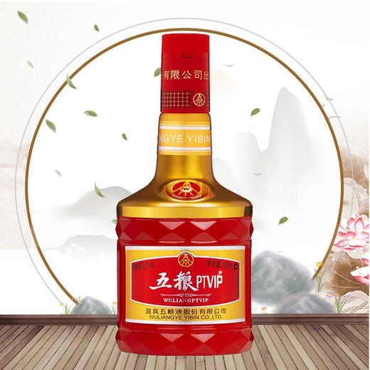 五粮PTVIP红金瓶装52度浓香型纯粮白酒500m 商品图2