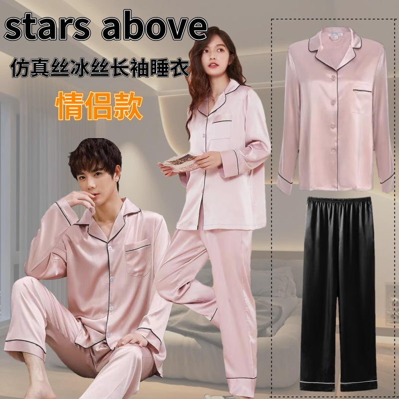 520超级福利  stars above【情侣款套装】G6-2 仿真丝缎面丝绸感柔软系扣睡衣套装