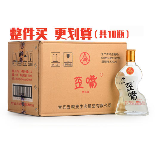 五粮液歪嘴竹荪酒（光头瓶）450ml 商品图1