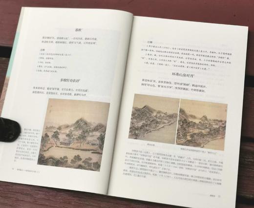 钜惠！！！《圆明园研究文集：圆明重光》，平装4册函套装，16开彩版印刷，曹宇明主编，中西书局2013年一版一印，约1100多页，定价420，售价69，非偏远地区包邮。 商品图10