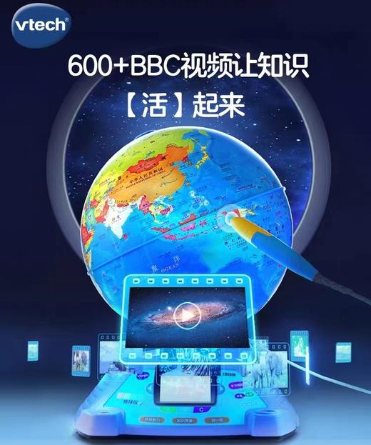 VTech伟易达 视听百科地球仪触发声儿童地理启蒙玩具AR点读早教机教具 3岁+ 商品图9